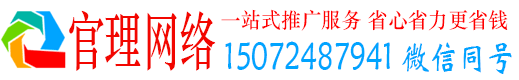 双桥官理竞价推广