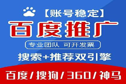 企业案例：竞价推广代运营助力品牌增长